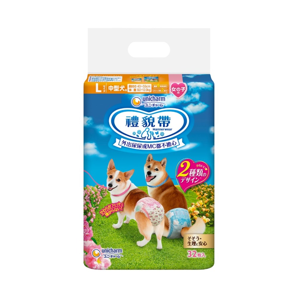女用 L32/8