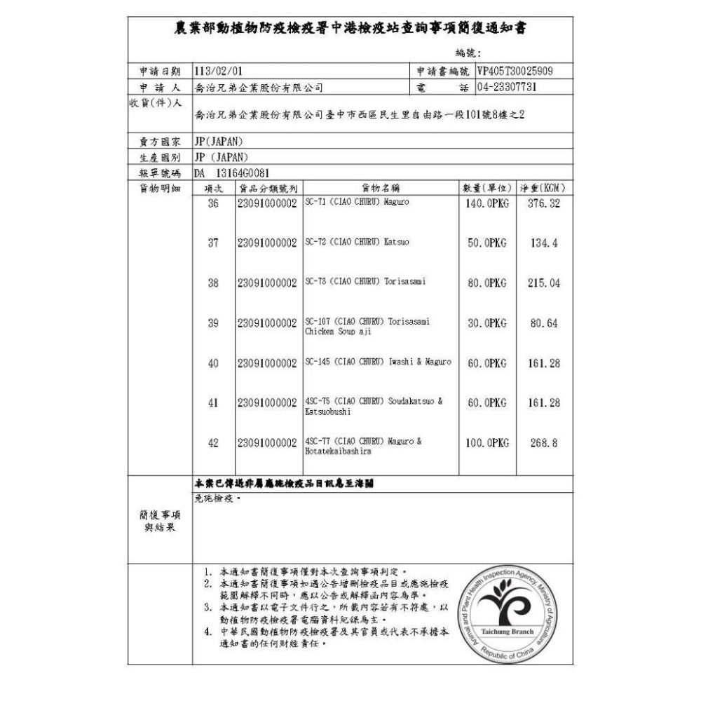 CIAO肉泥 啾嚕肉泥 寵物零食 貓咪零食 CIAO貓肉泥 貓肉泥 貓咪肉泥 肉泥 貓用肉泥-細節圖7