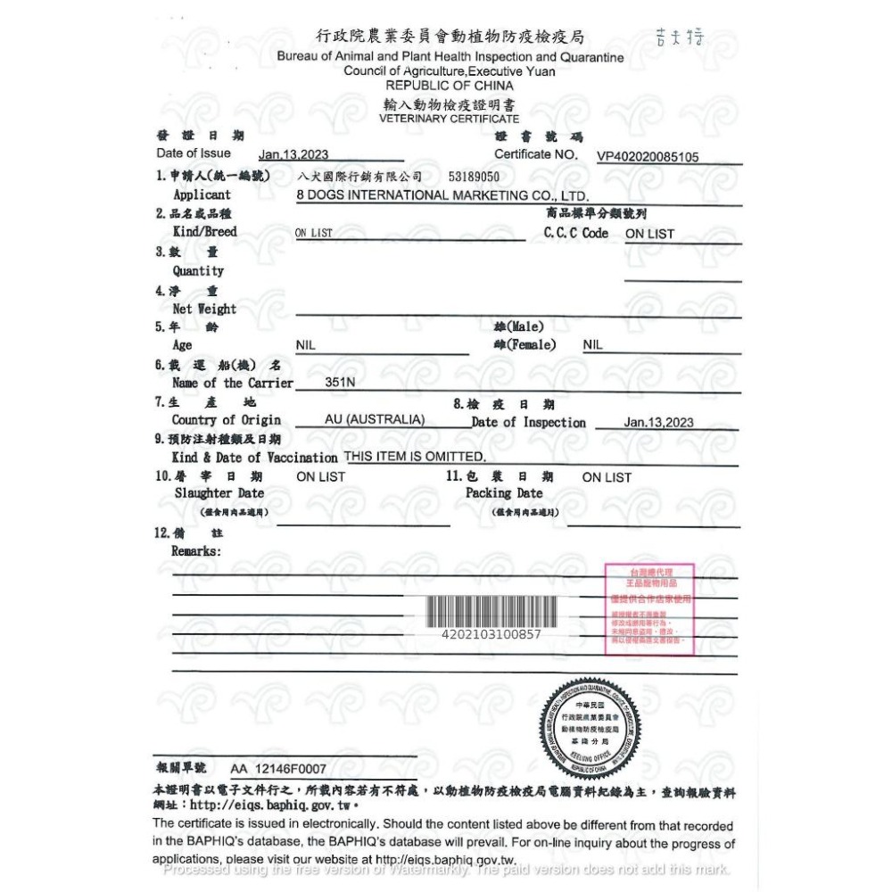 NATURE FIT 天然吉夫特 低卡低敏活力 狗飼料 成犬 幼犬 1.5kg裝 護膚亮毛 狗糧 狗乾糧 犬食 狗食品-細節圖5