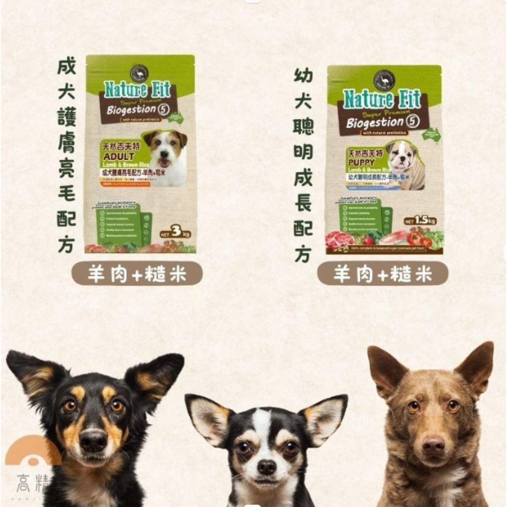 NATURE FIT 天然吉夫特 低卡低敏活力 狗飼料 成犬 幼犬 1.5kg裝 護膚亮毛 狗糧 狗乾糧 犬食 狗食品-規格圖5