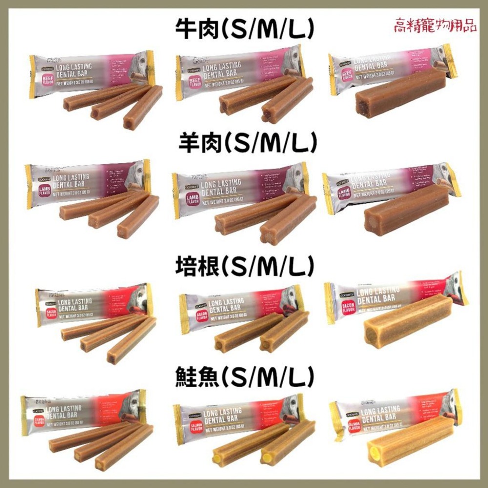 GOODIES固迪斯耐嚼型潔牙棒（單支/雙支入）(低敏無穀配方/犬用潔牙棒) 潔牙骨 耐咬-細節圖5