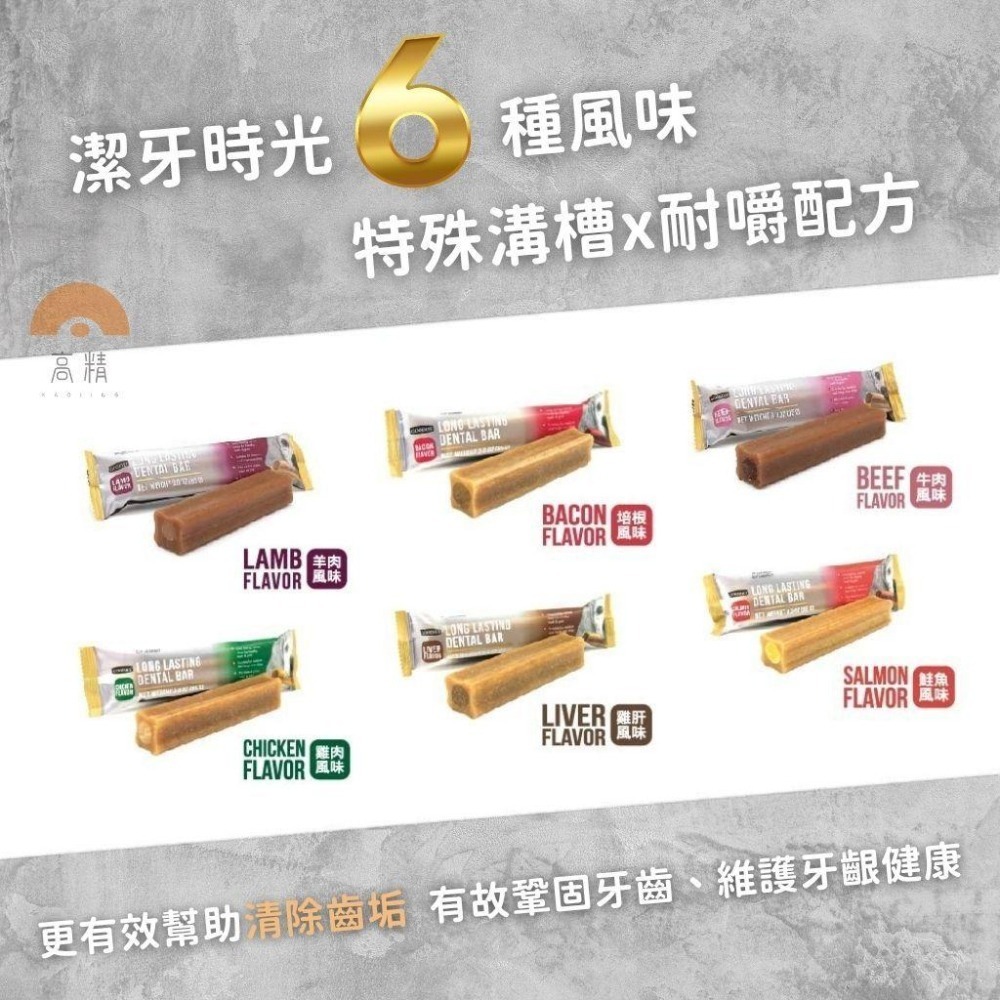 GOODIES固迪斯耐嚼型潔牙棒（單支/雙支入）(低敏無穀配方/犬用潔牙棒) 潔牙骨 耐咬-細節圖4