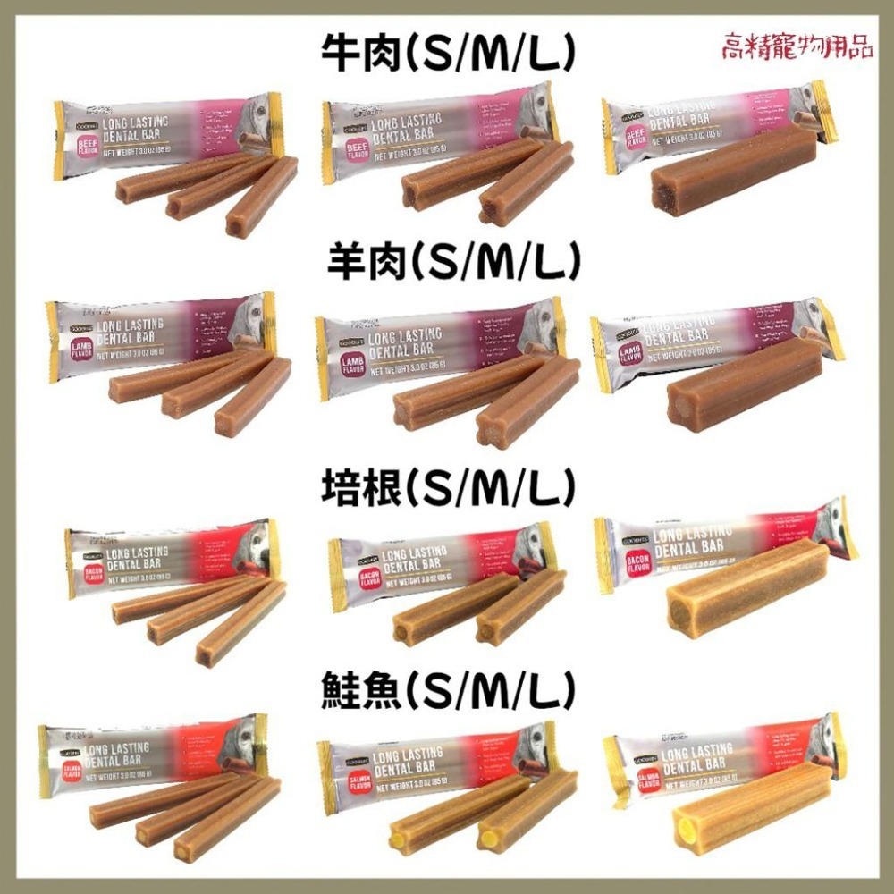 GOODIES固迪斯耐嚼型潔牙棒（單支/雙支入）(低敏無穀配方/犬用潔牙棒) 潔牙骨 耐咬-細節圖5
