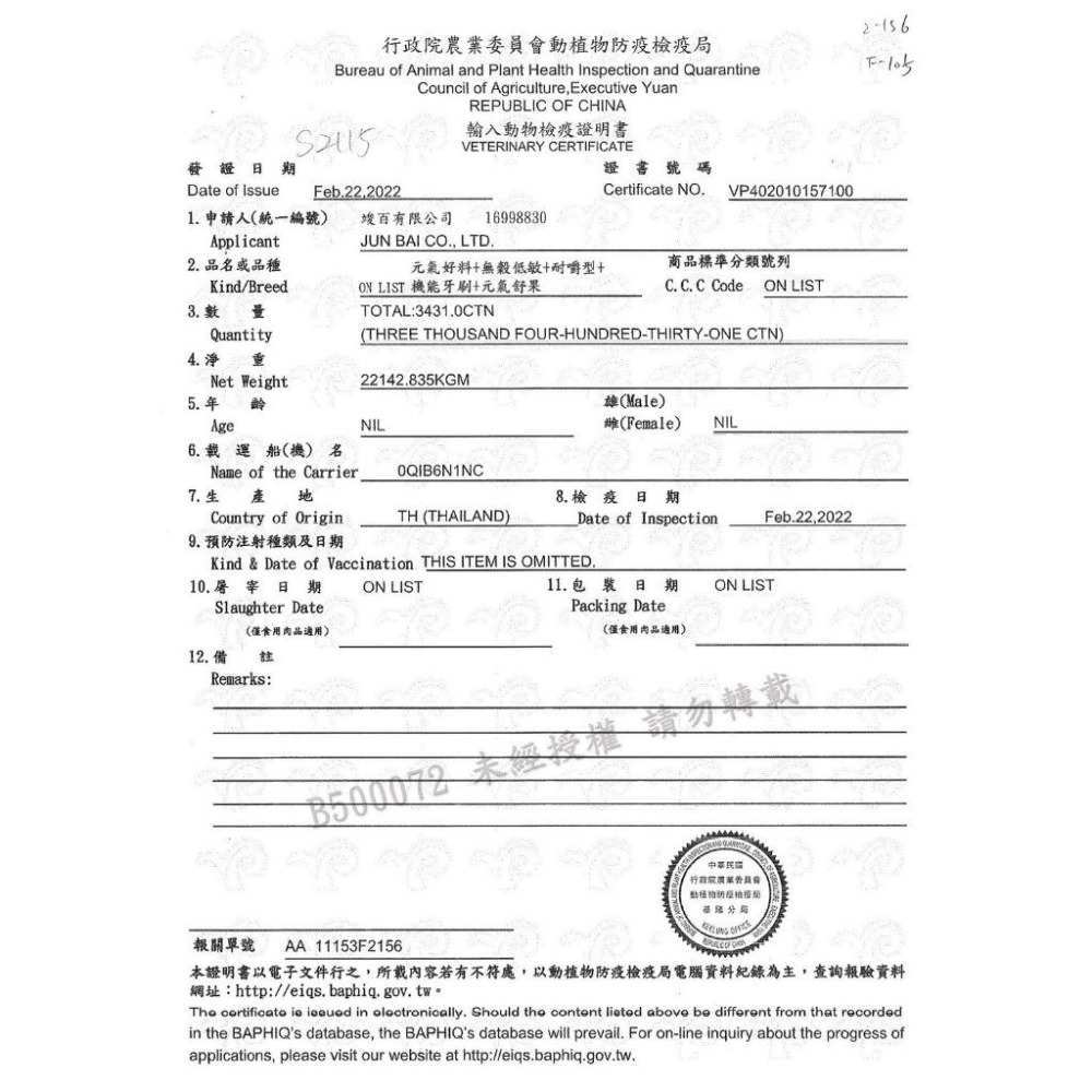 GOODIES固迪斯耐嚼型潔牙棒（單支/雙支入）(低敏無穀配方/犬用潔牙棒) 潔牙骨 耐咬-細節圖8