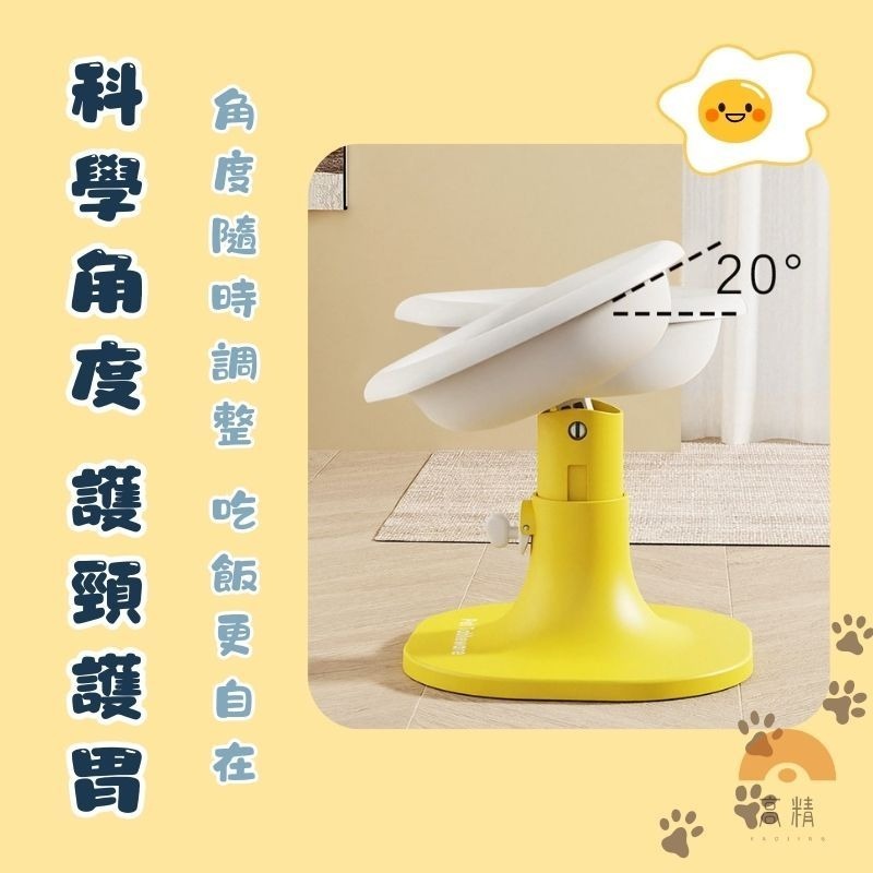 可調節寵物碗 寵物飼料碗 寵物造型碗 造型寵物碗 寵物護頸碗 寵物碗 飼料餵食碗 寵物碗 貓碗 狗碗-細節圖2