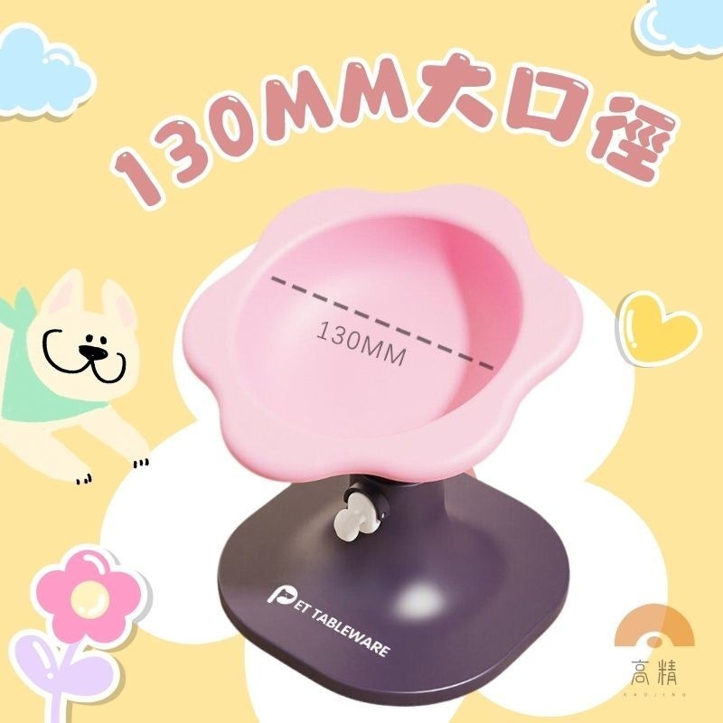 可調節寵物碗 寵物飼料碗 寵物造型碗 造型寵物碗 寵物護頸碗 寵物碗 飼料餵食碗 寵物碗 貓碗 狗碗-細節圖3