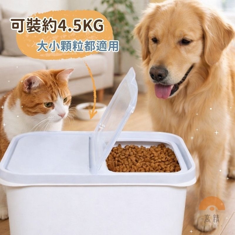 掀蓋儲糧桶 防潮儲糧桶 寵物飼料桶 飼料桶 密封罐 食品密封罐 密封儲物罐 米桶 掀蓋儲米桶-細節圖2
