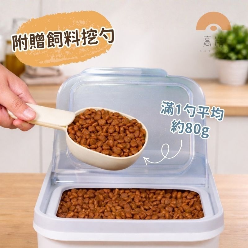 掀蓋儲糧桶 防潮儲糧桶 寵物飼料桶 飼料桶 密封罐 食品密封罐 密封儲物罐 米桶 掀蓋儲米桶-細節圖3