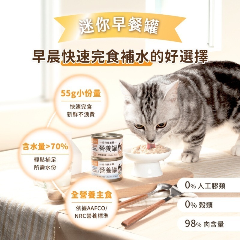 汪喵星球 營養主食 無膠 幼犬營養無膠主食罐 狗罐 幼母犬 狗罐頭 營養罐 狗主食罐 寵物罐頭-細節圖4