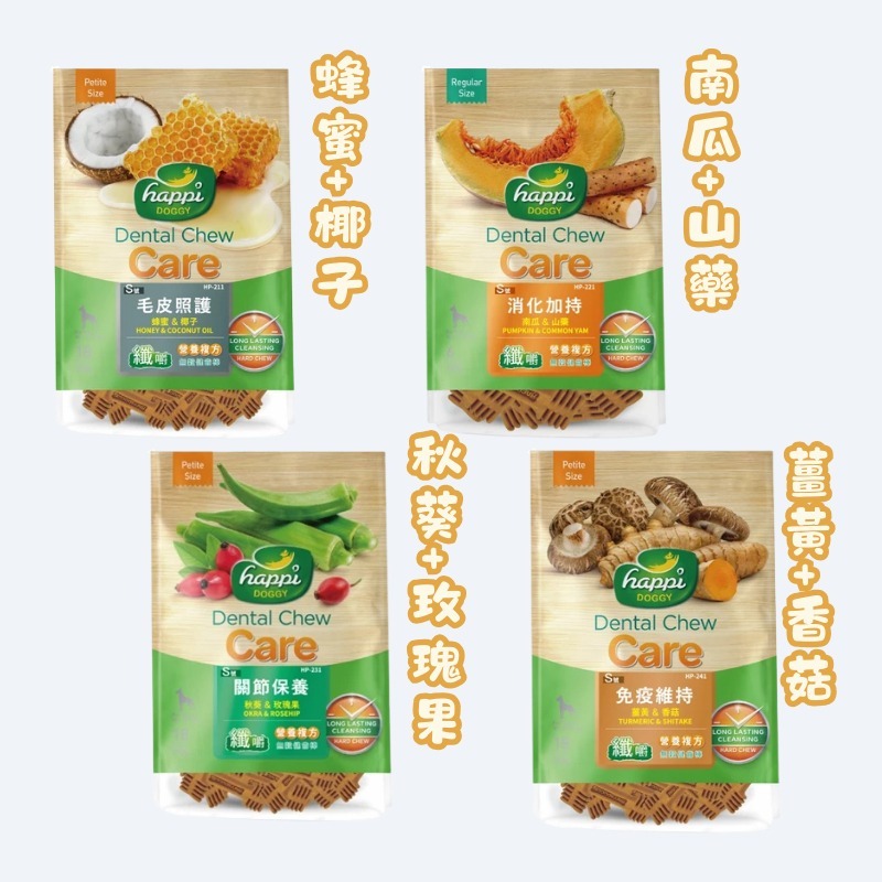Happi Doggy 纖嚼 無穀健齒棒S號150g 狗狗潔牙骨 潔牙棒 犬用 狗零食 寵物潔牙 牙刷骨 潔牙骨-規格圖3