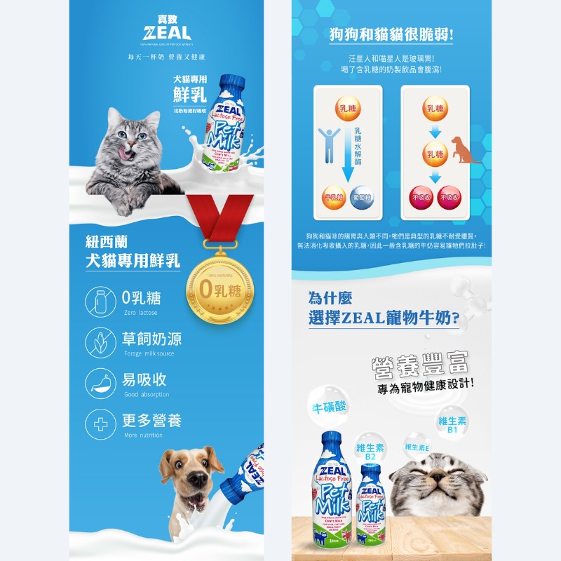 ZEAL真致 紐西蘭犬貓專用鮮乳 不含乳糖 犬貓鮮乳 寵物鮮乳 寵物專用 貓咪牛奶 狗狗牛奶-細節圖3