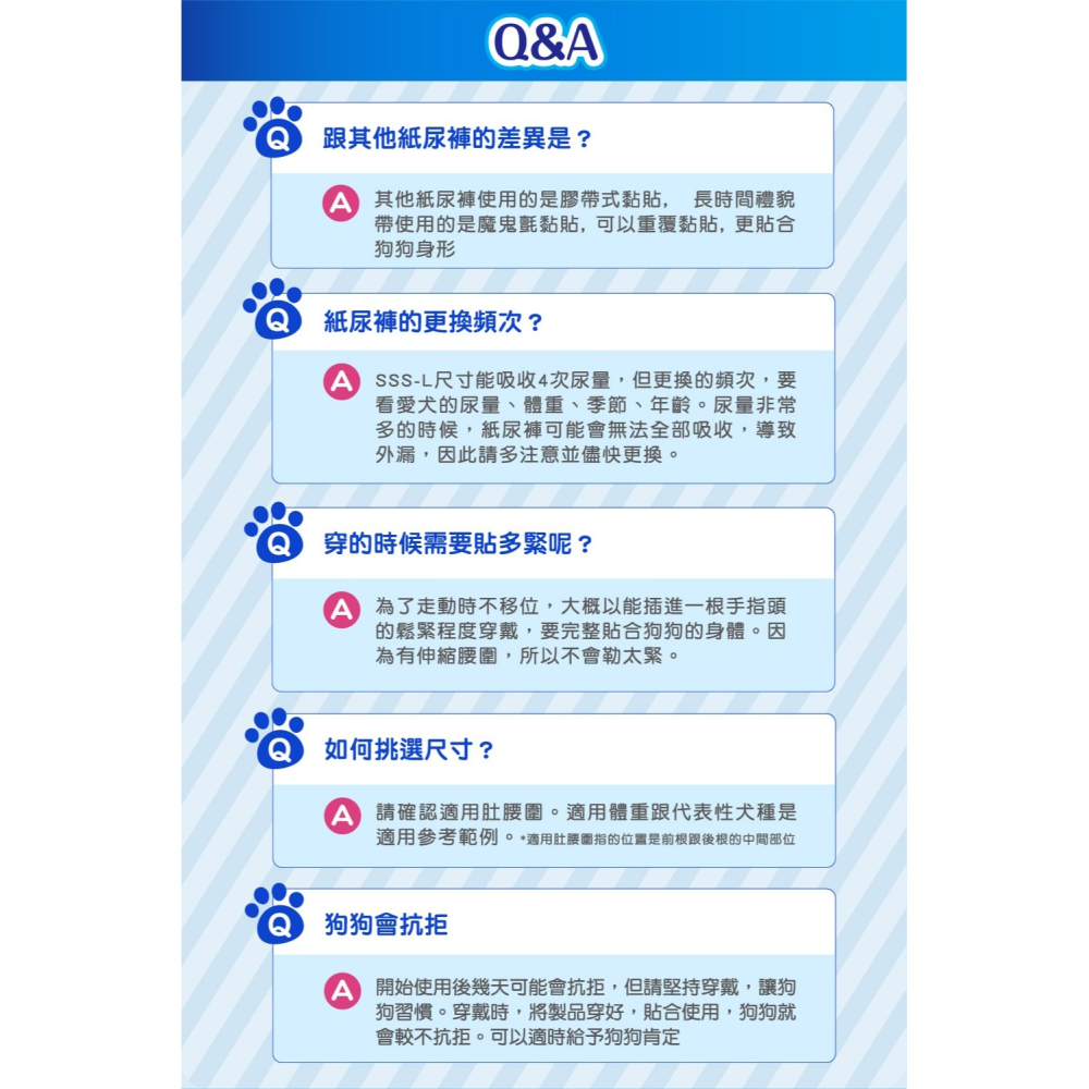 嬌聯 Unicharm 長時間禮貌帶 紙尿褲 生理褲 狗狗禮貌帶 男女通用 禮貌帶 寵物禮貌帶 寵物尿布 狗尿布-細節圖8