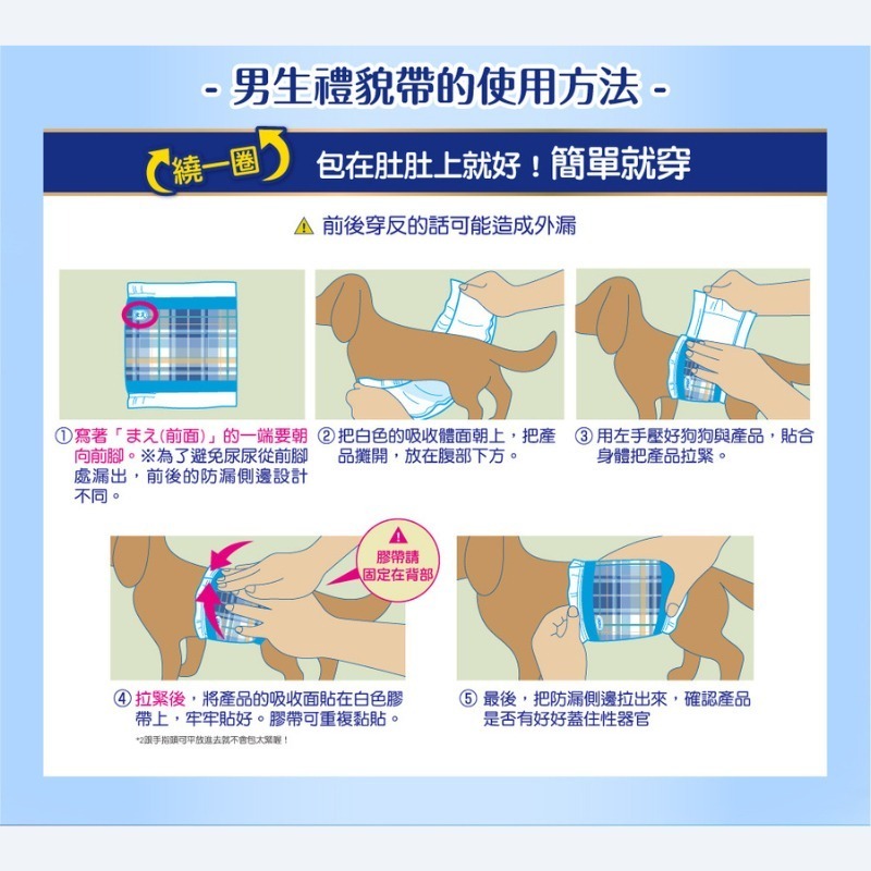 嬌聯 Unicharm 母狗生理褲 狗狗尿布 禮貌帶 狗尿布 狗禮貌帶 寵物尿布 禮貌帶 尿褲 公狗禮貌帶-細節圖3