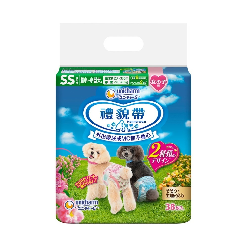 嬌聯 Unicharm 母狗生理褲 狗狗尿布 禮貌帶 狗尿布 狗禮貌帶 寵物尿布 禮貌帶 尿褲 公狗禮貌帶-規格圖6