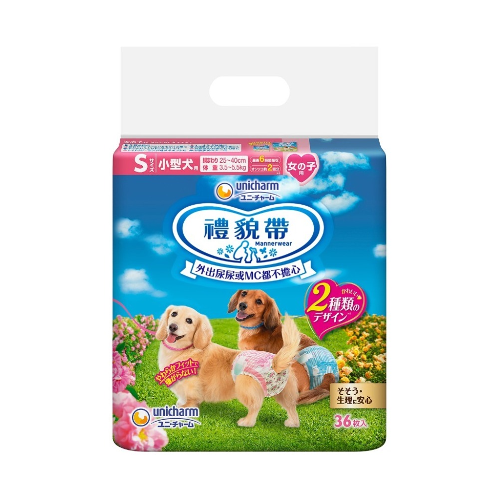 嬌聯 Unicharm 母狗生理褲 狗狗尿布 禮貌帶 狗尿布 狗禮貌帶 寵物尿布 禮貌帶 尿褲 公狗禮貌帶-規格圖6