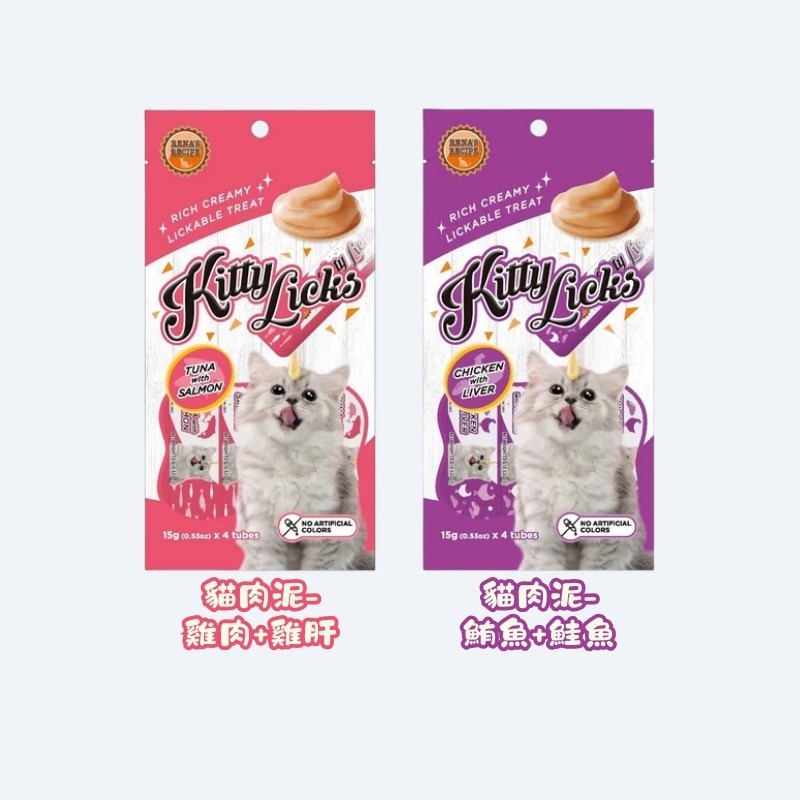 Kitty Licks 甜甜貓肉泥 肉泥 貓咪點心 貓零食 貓咪肉泥 獎勵零食 貓點心 貓泥 貓肉泥 寵物零食-規格圖3