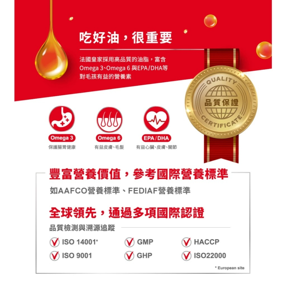 皇家ROYAL CANIN 法國皇家 貓飼料 貓糧 乾貓糧 貓飼料推薦 挑嘴貓飼料 貓主食糧 進口飼料 機能配方飼料-細節圖2