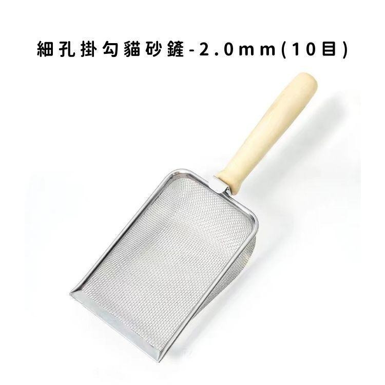 金屬貓砂鏟 細孔/大孔可選 掛勾設計 不鏽鋼貓砂鏟 耐用不變形 貓砂清理鏟 貓咪清潔用品-規格圖3