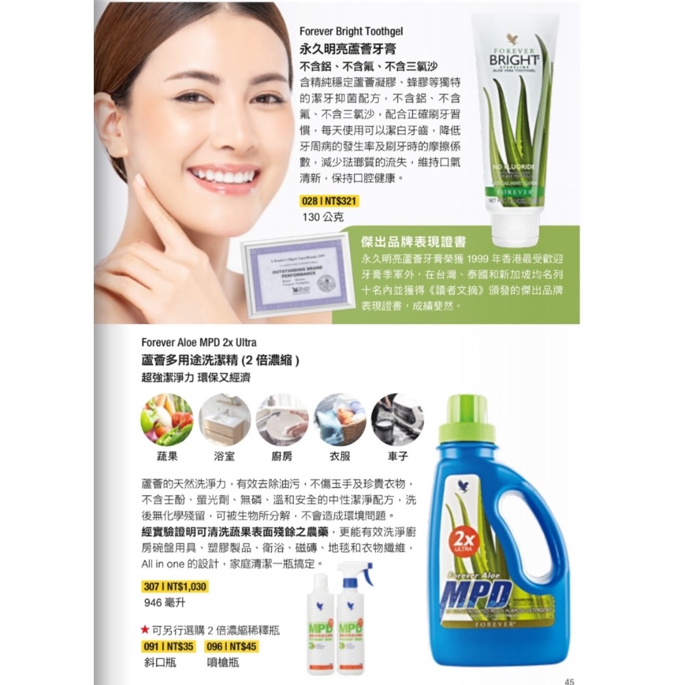 全球最大天然蘆薈日用品、保健食品及美容保養品！歡迎批發零售-細節圖2