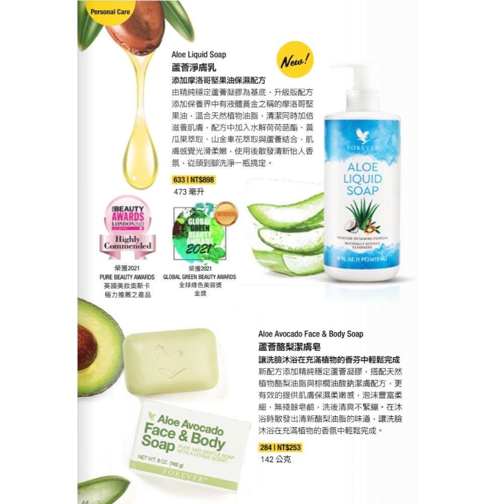 全球最大天然蘆薈日用品、保健食品及美容保養品！歡迎批發零售-細節圖3