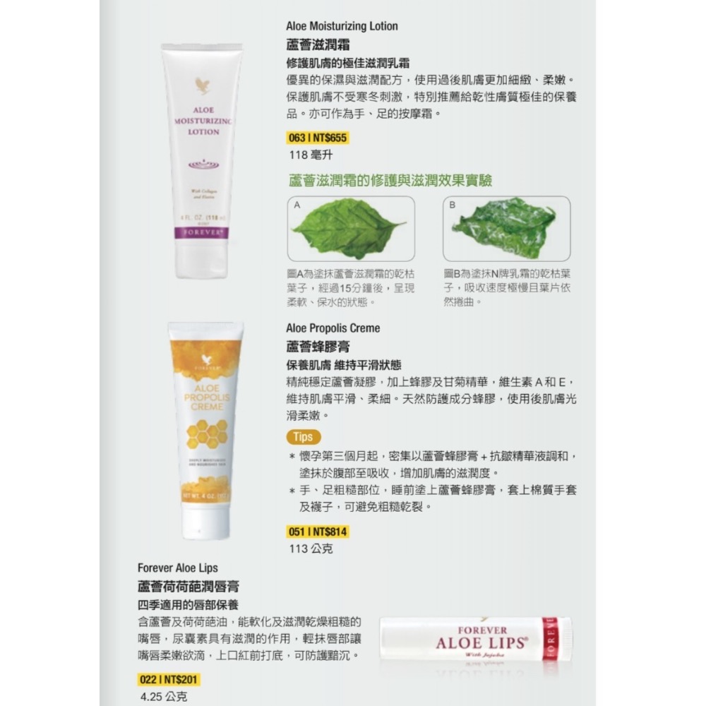 全球最大天然蘆薈日用品、保健食品及美容保養品！歡迎批發零售-細節圖6