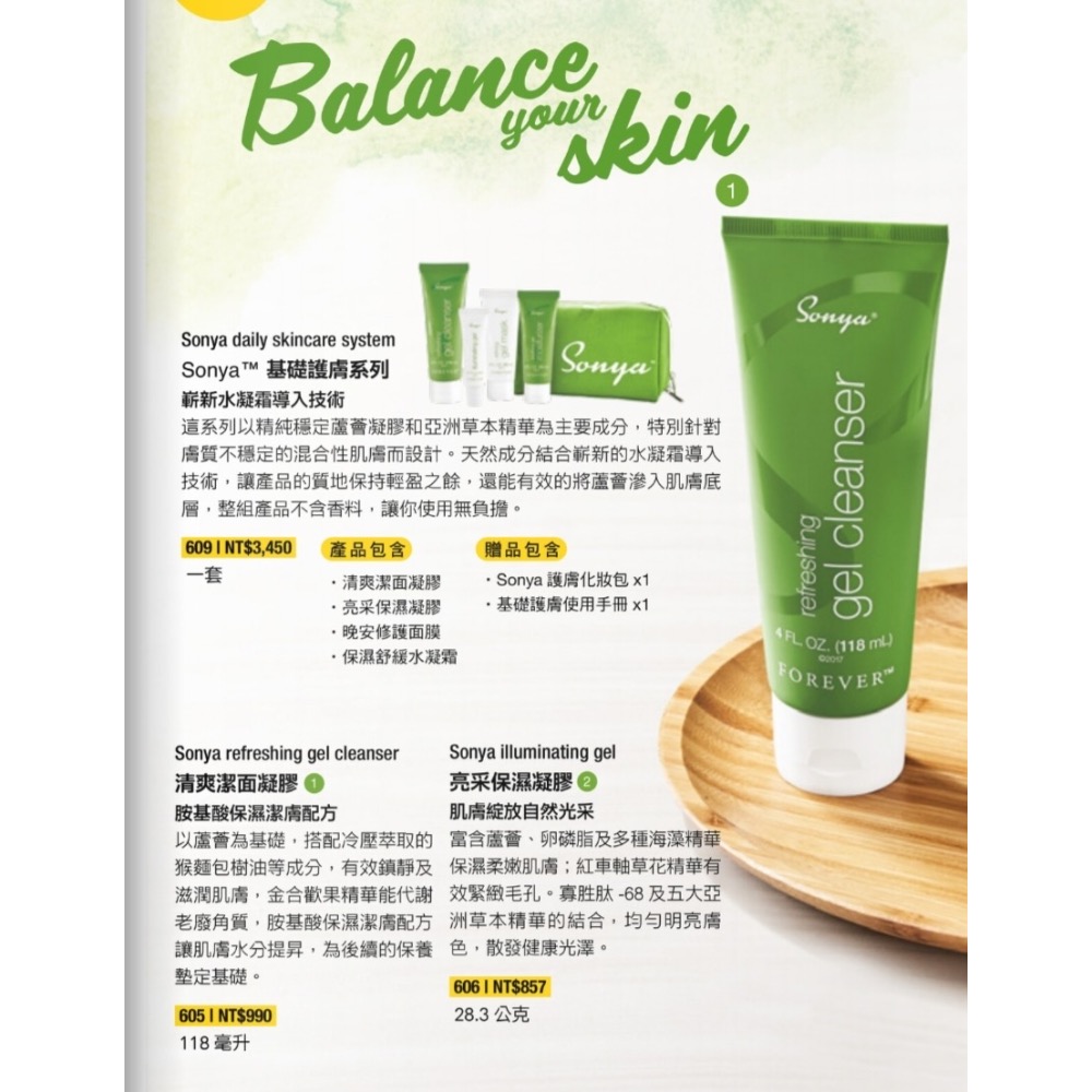 全球最大天然蘆薈日用品、保健食品及美容保養品！歡迎批發零售-細節圖7