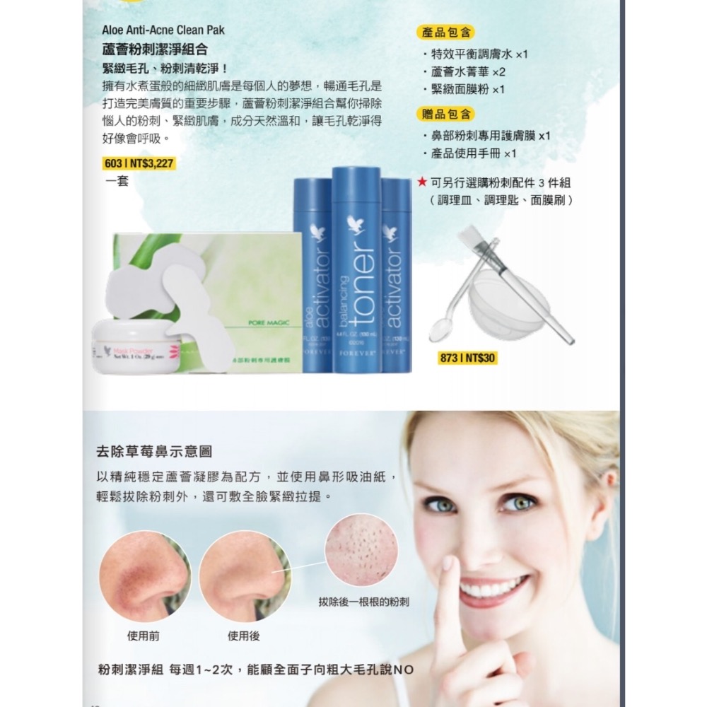 全球最大天然蘆薈日用品、保健食品及美容保養品！歡迎批發零售-細節圖9