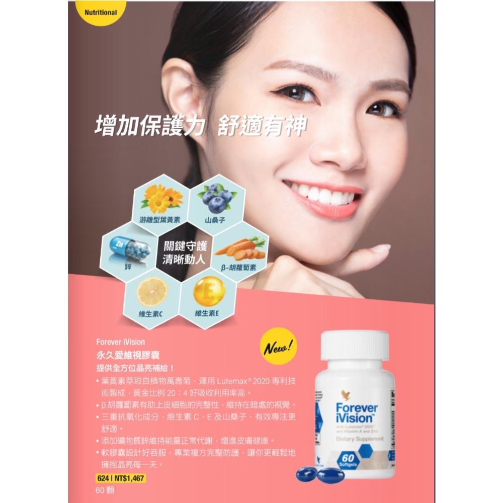 全球最大天然蘆薈日用品、保健食品及美容保養品！歡迎批發零售-細節圖10