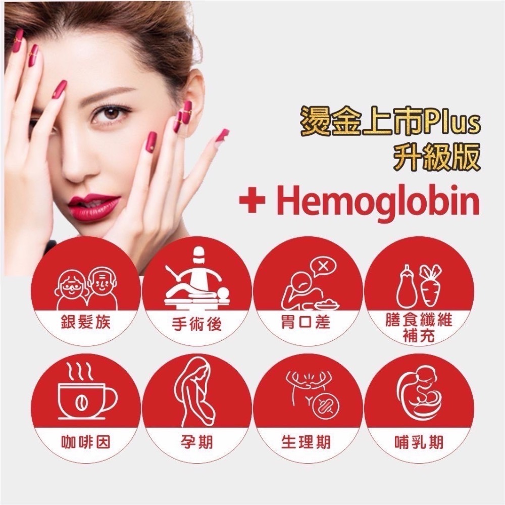 平價好入手🌟第二代升級版Plus佑寶健加強版大棗精🌟-細節圖6