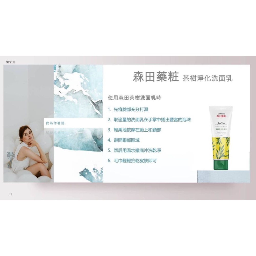 森田藥粧茶樹淨化洗面乳120g   7️⃣5️⃣元-細節圖2