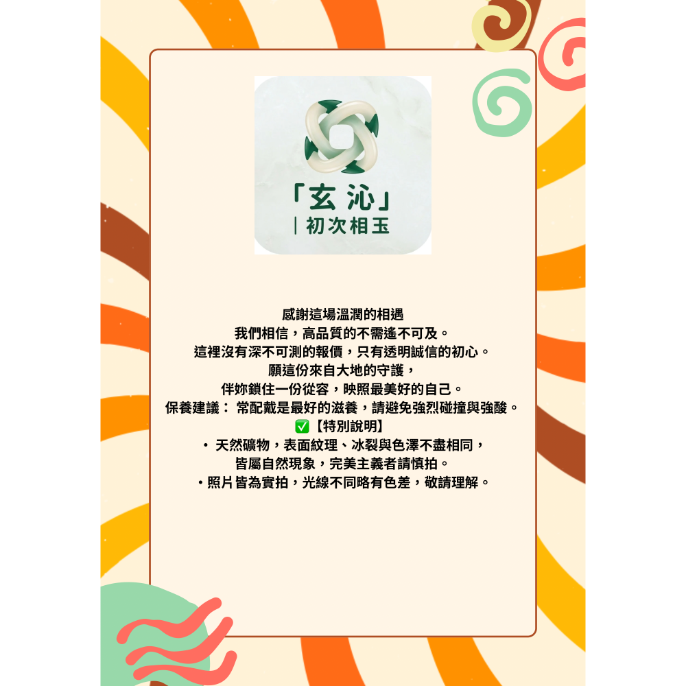 【玄沁｜初次相玉】天然玉石馬牌吊飾｜馬到成功寓意｜特色雕刻｜送禮推薦｜日常佩戴（附皮繩）-細節圖5