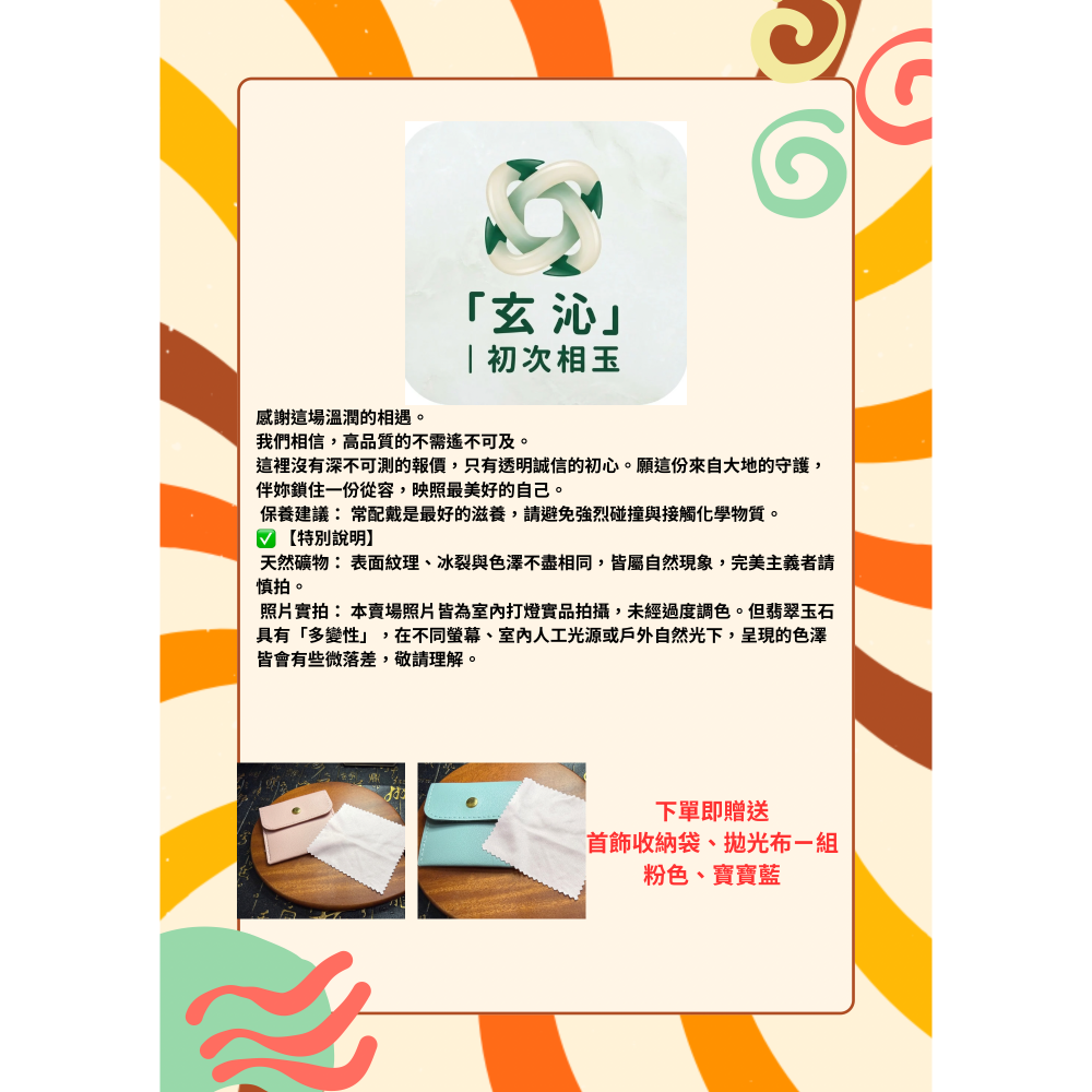 【玄沁｜初次相玉】蝴蝶吊墜-細節圖5