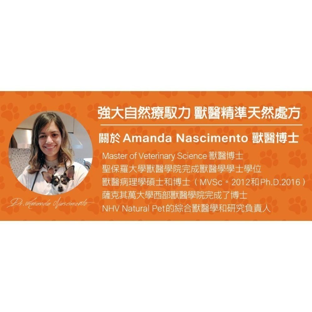 NHV藥草獸醫 RESP AID 氣喘支氣管照護飲--細節圖4