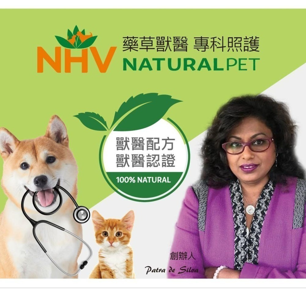 NHV藥草獸醫 RESP AID 氣喘支氣管照護飲--細節圖5
