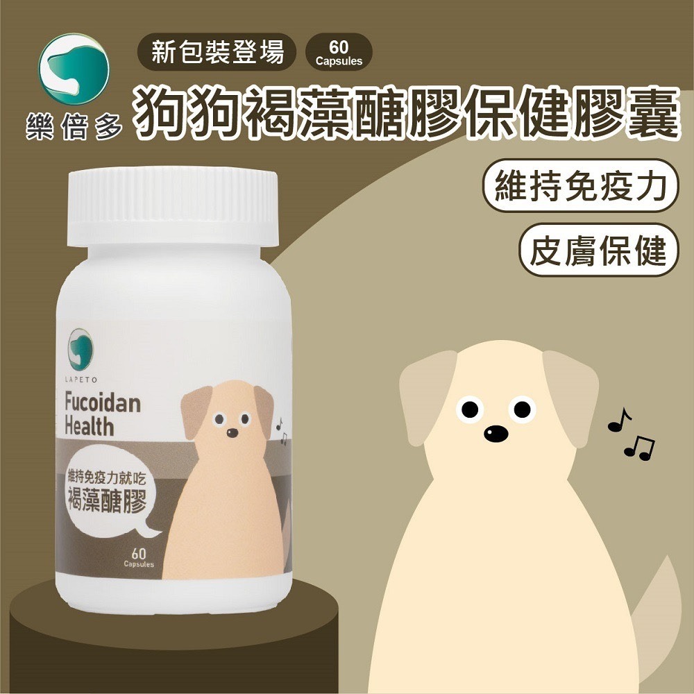 樂倍多褐藻醣膠保健膠囊(犬用)60顆裝-細節圖2