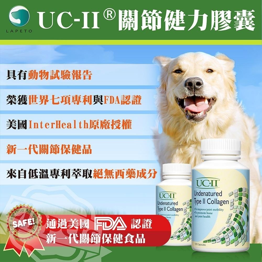 UC-2樂倍多關節健力膠囊-細節圖2