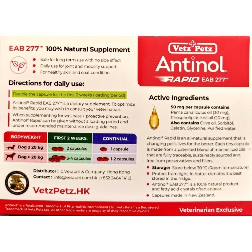 安適得60入 紐西蘭 Antinol-細節圖2