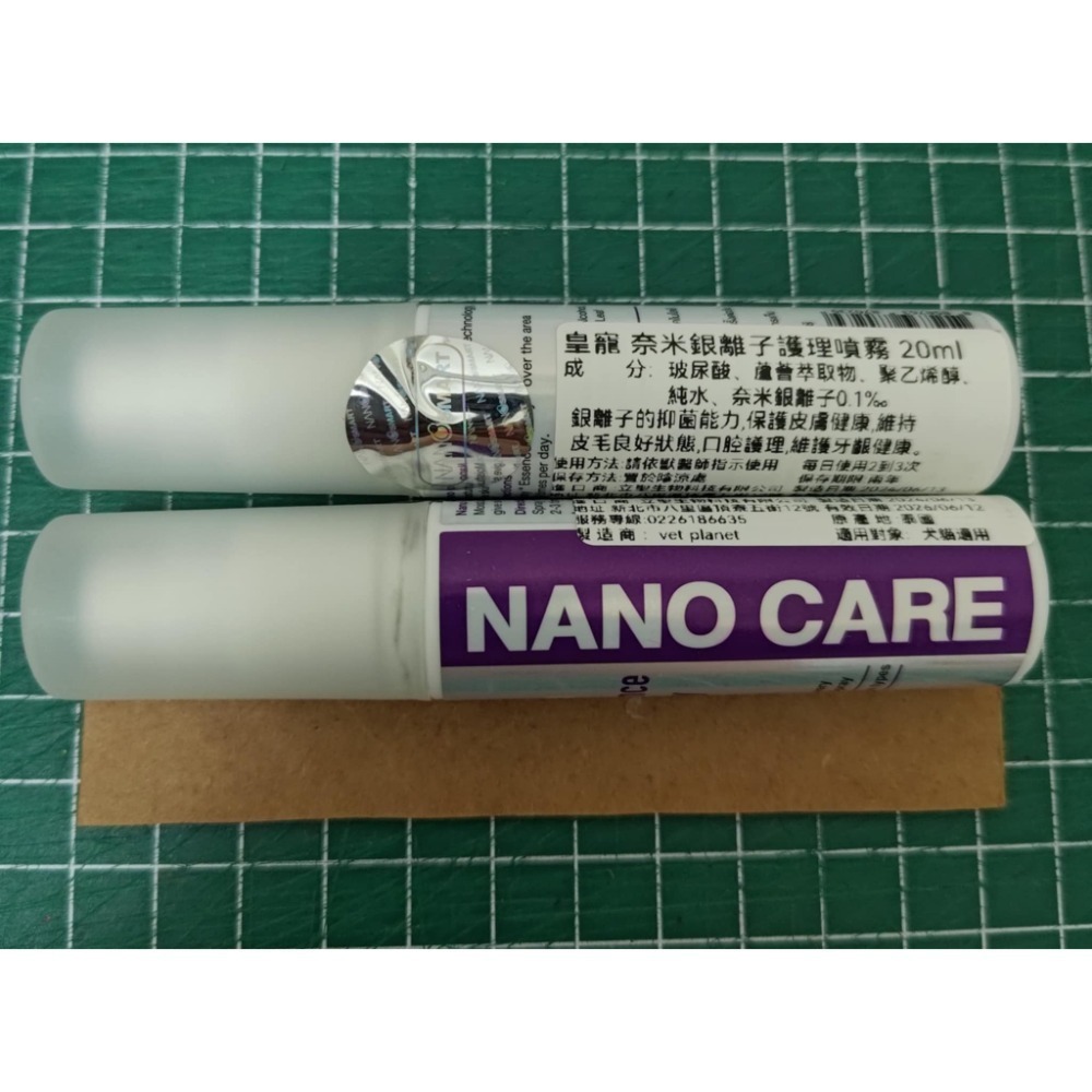 皇寵 奈米銀離子護理噴霧 20ml-規格圖1