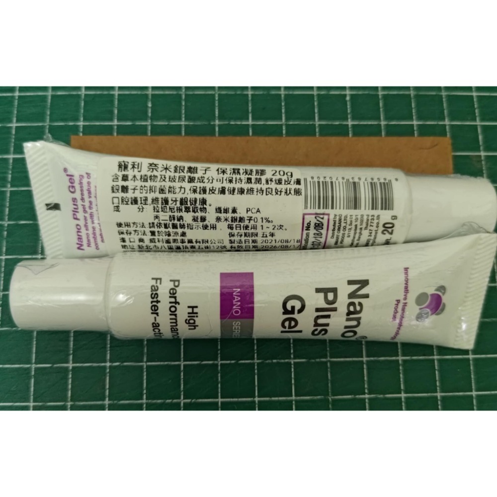 皇寵 奈米銀離子護理噴霧.凝膠 20ml-規格圖2