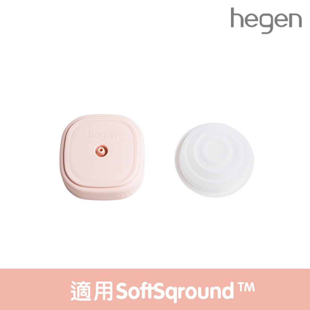 【Hegen】 電動擠乳器專用|集乳蓋&矽膠吸力膜 (SoftSqround™) 配件/集乳器/集乳罩/集乳蓋/吸乳罩-細節圖2
