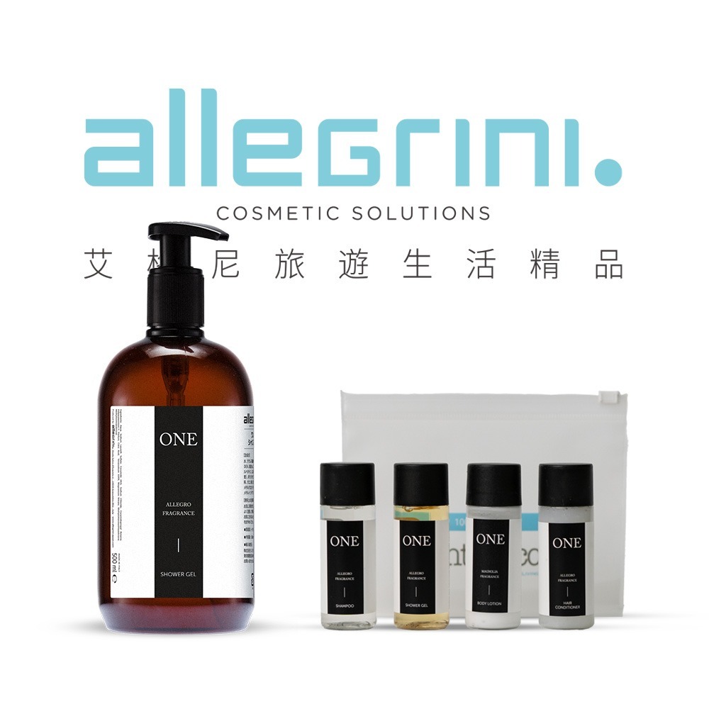 【Allegrini 艾格尼】ONE系列 沐浴超值體驗組 (精華沐浴露500ml+豪華旅行組) 國內外五星級飯店選用-細節圖4