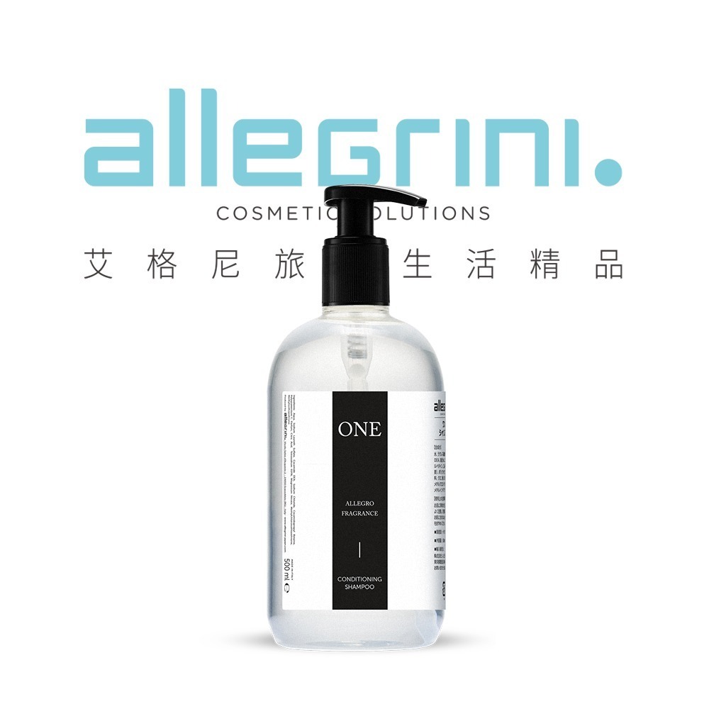 【Allegrini 艾格尼】ONE系列 500ml 國內外五星級飯店選用/國際知名影展指定/義大利原裝進口/保養/滋潤-細節圖6