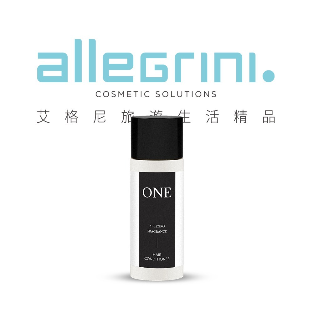 【Allegrini 艾格尼】ONE系列 精華潤髮乳 30ml 國內外五星級飯店選用/國際知名影展指定/義大利原裝進口-細節圖4