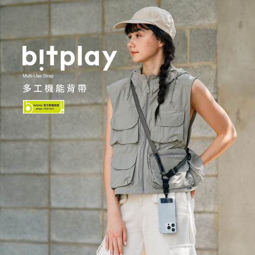 bitplay Multi-Use Strap 多工機能背帶(含掛繩通用墊片)/手機殼/掛繩/保護殼/molle/工裝