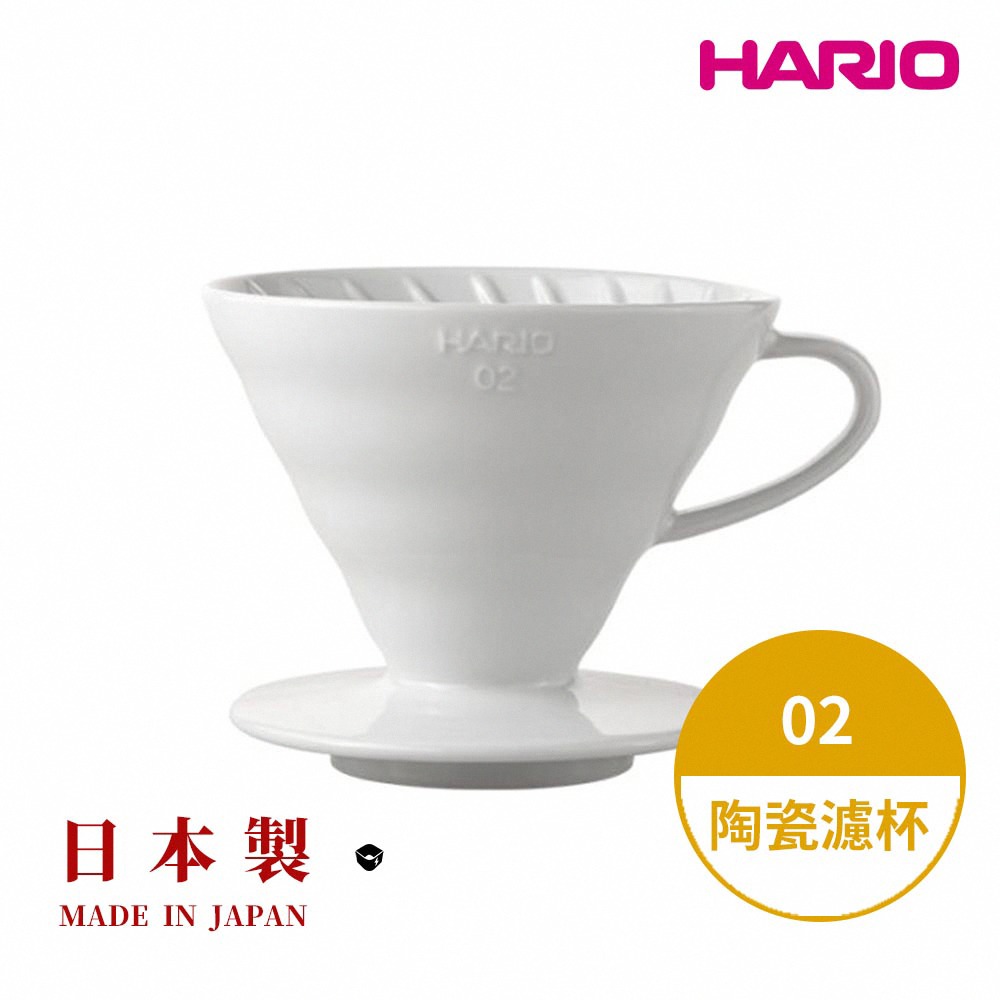 【HARIO V60】白色磁石濾杯02+經典燒杯咖啡壺300ml 套裝組 /V型濾杯/玻璃分享壺/日本製/耐熱玻璃/量-細節圖2