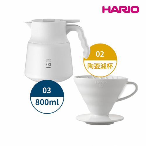 【HARIO】純白系列V60白色02磁石濾杯 + V60不鏽鋼保溫咖啡壺白PLUS 800 /咖啡壺/分享壺/真空壺/
