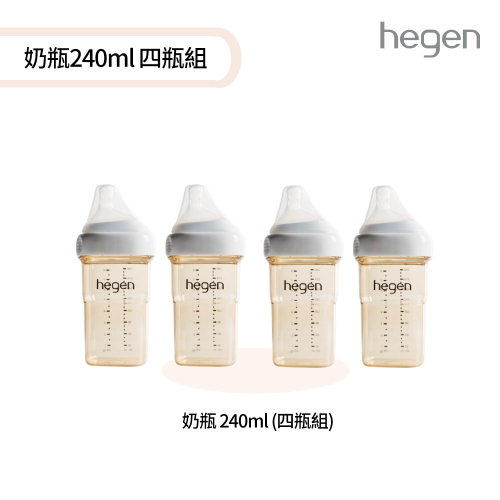 【hegen】金色奇蹟PPSU多功能方圓型寬口奶瓶 四瓶組 (寬口奶瓶 240ml (雙瓶組)*2)/母嬰用品/新生禮