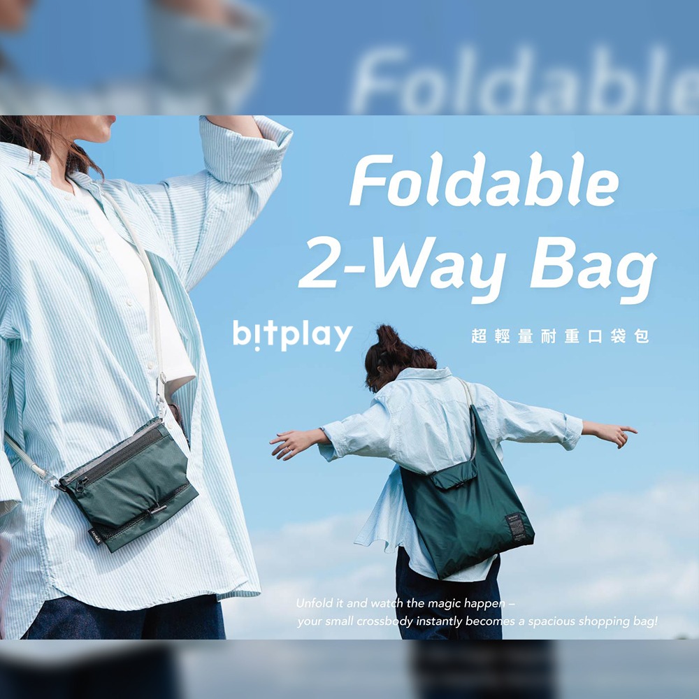 【bitplay】Foldable 2-Way Bag 超輕量翻轉口袋包-暗夜黑/隨身/購物袋/媽媽包/環保/手機包-細節圖5