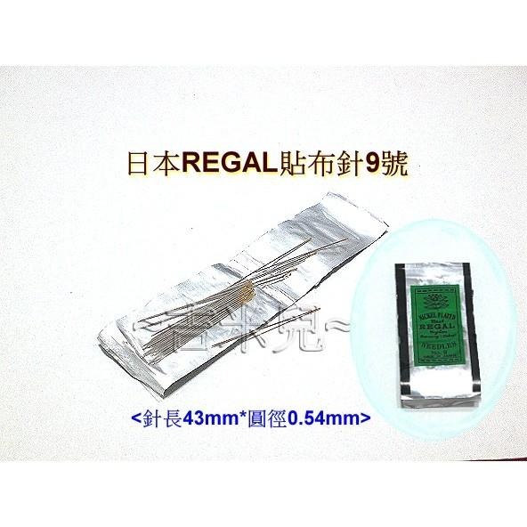 ~吉米兒~布物配材-手縫針日本REGAL貼布針8號~12號(軟針設計拼接貼布easy)-細節圖2