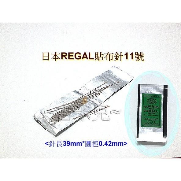 ~吉米兒~布物配材-手縫針日本REGAL貼布針8號~12號(軟針設計拼接貼布easy)-細節圖4